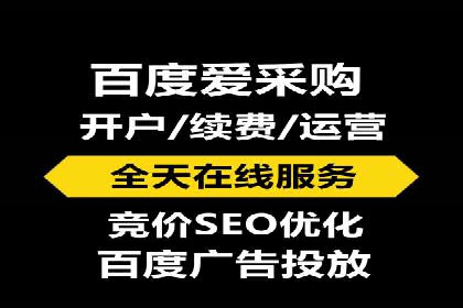 某行业sem竞价开户的秘诀与效果展示